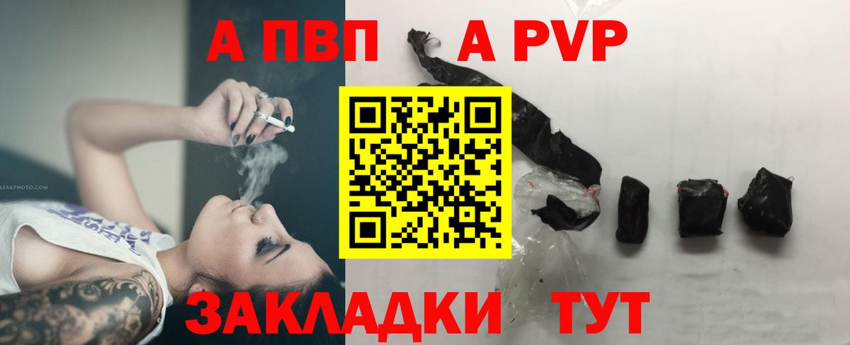 A-PVP СК  Вход с VPN  Удомля 