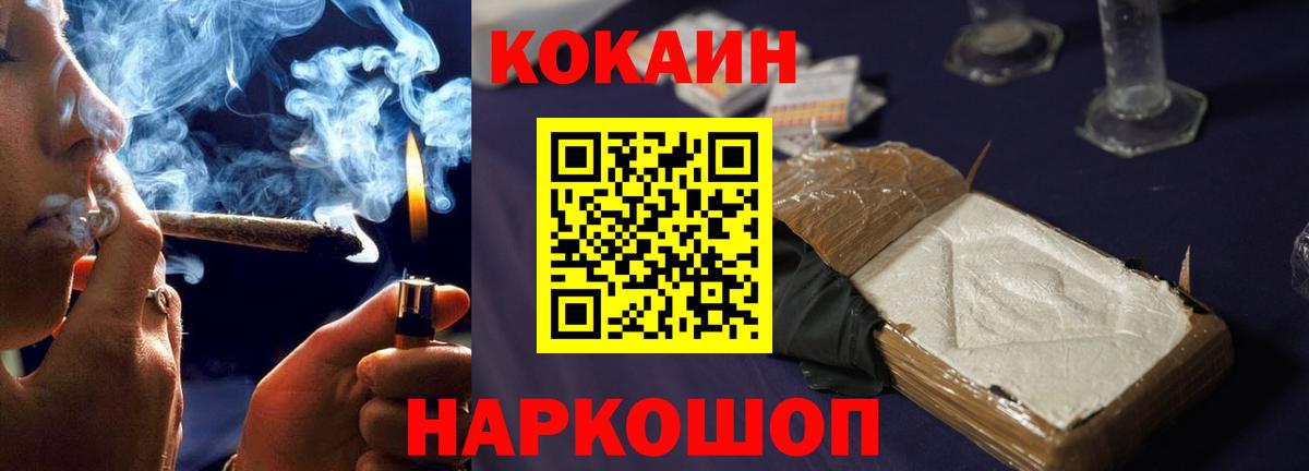 Cocaine 98%  даркнет сайт  COCAIN  Удомля  Вход с VPN  Кокаин 98% 