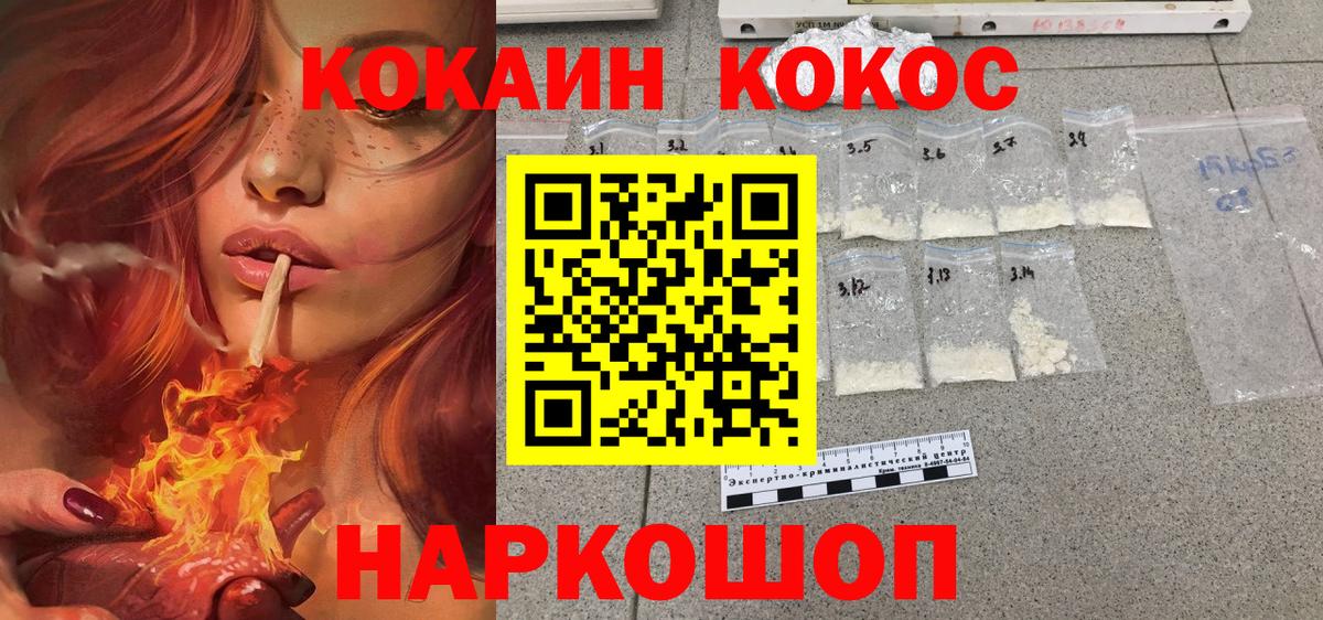 КОКАИН Перу Удомля