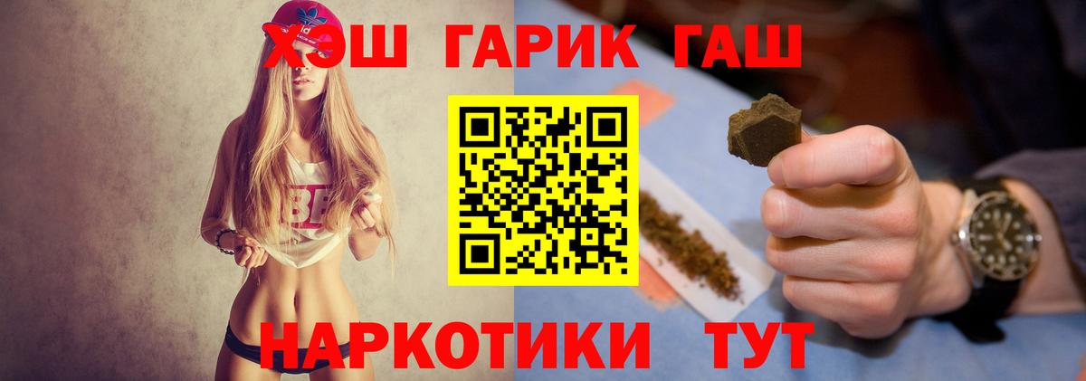 ГАШИШ Изолятор  Вход с VPN  Гашиш Premium  Удомля 