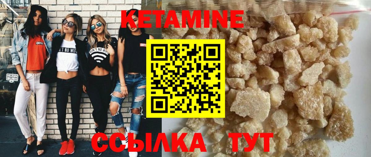 КЕТАМИН VHQ  Вход с VPN  КЕТАМИН VHQ  Удомля 