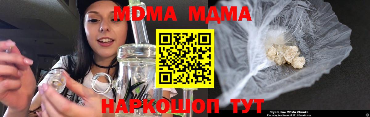 Удомля  МДМА кристаллы  Вход с VPN 