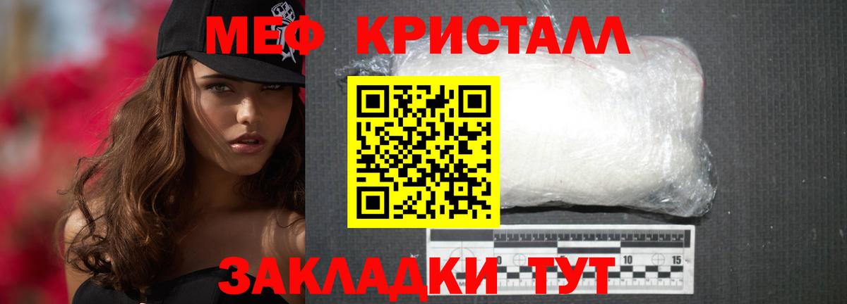 МЕФ  МЕФ 4 MMC  Вход с VPN  МЯУ-МЯУ  Мефедрон 4 MMC  Удомля 