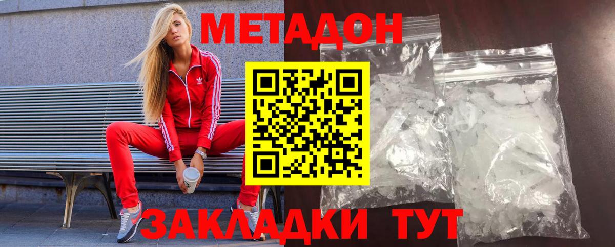 МЕГА как войти  Вход с VPN  Удомля  Метадон methadone  Метадон VHQ 