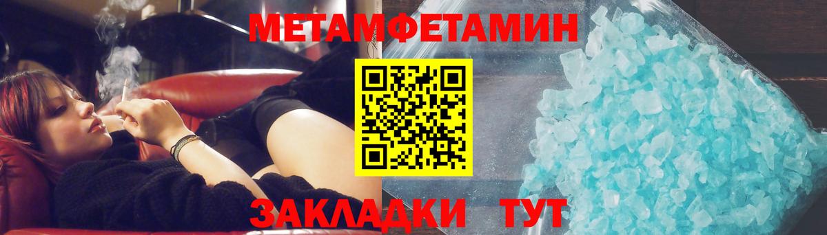 Метамфетамин пудра  Вход с VPN  Метамфетамин пудра  МЕТАМФЕТАМИН  Удомля 