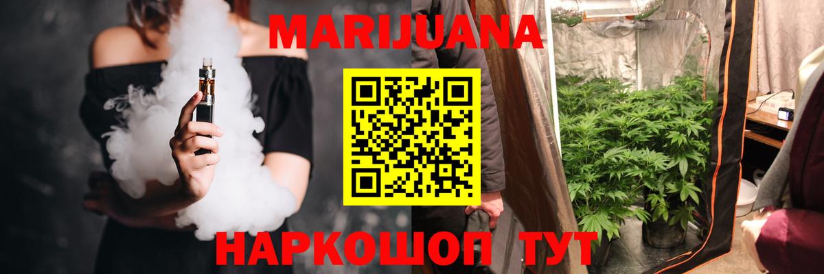 Марихуана MAZAR Удомля